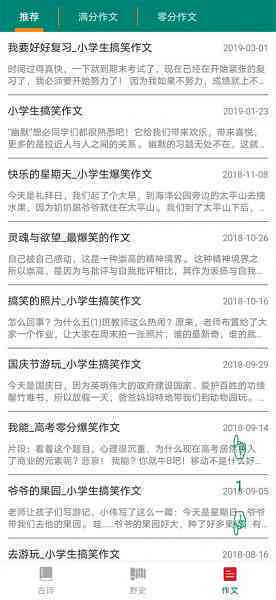 '星火创意作文官方网站：激发灵感，点亮文采'