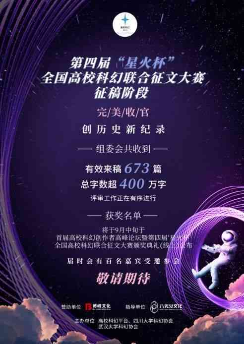 '星火创意作文官方网站：激发灵感，点亮文采'