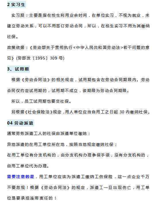 临时工转正后是否仍需经历试用期：探讨正式员工试用期政策