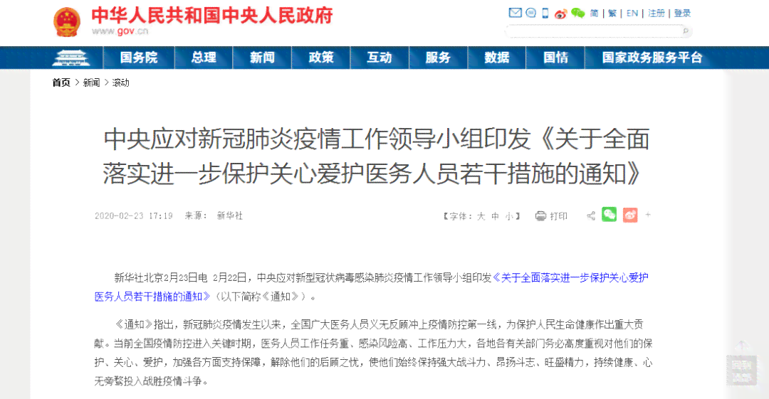 工伤认定：临时性小时工权益保障探讨