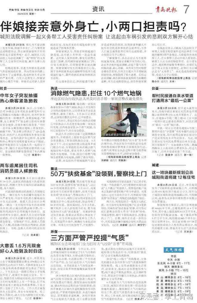 雷人n雷人揭秘：临时性帮工也能认定为工伤？