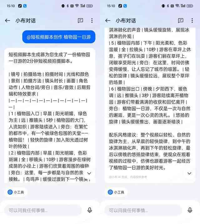 爱写文案ai助手