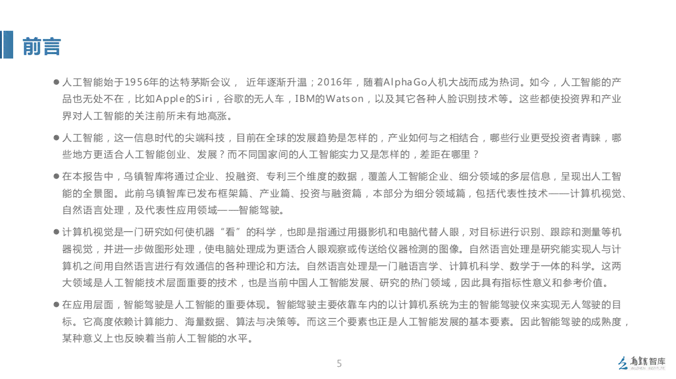 全面解析：AI领域最新文献调研与前沿技术进展报告