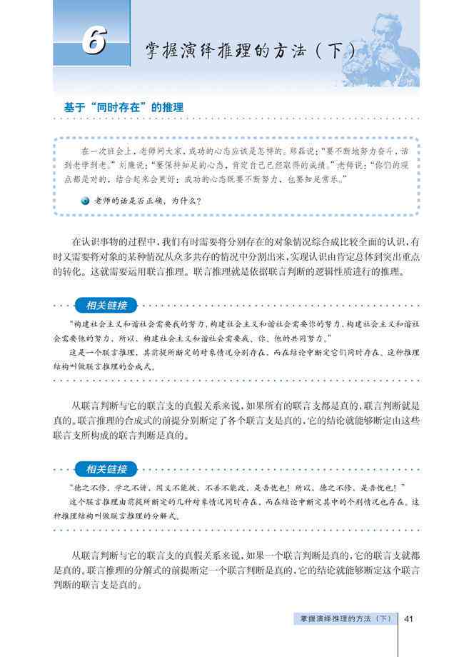 临时指派任务：汇报材料撰写、成语解析、执行策略与形容方法