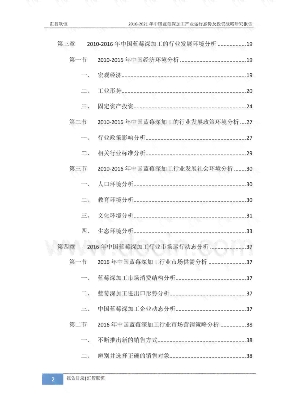 临时指派任务：汇报材料撰写、成语解析、执行策略与形容方法