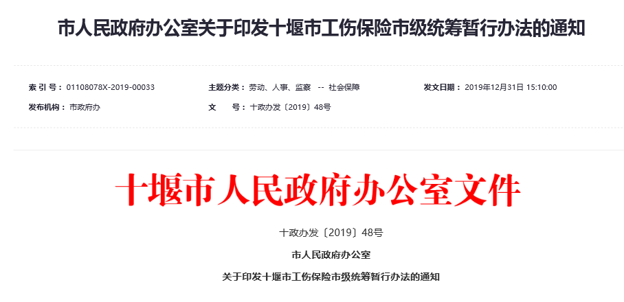 工伤认定：临时散工是否享有合法权益