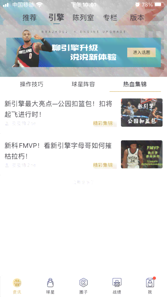 手机版AI智能英文写作助手—随时随地提升写作技能