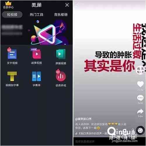 抖音文字文案创作软件：推荐与，哪个好及编辑制作工具精选