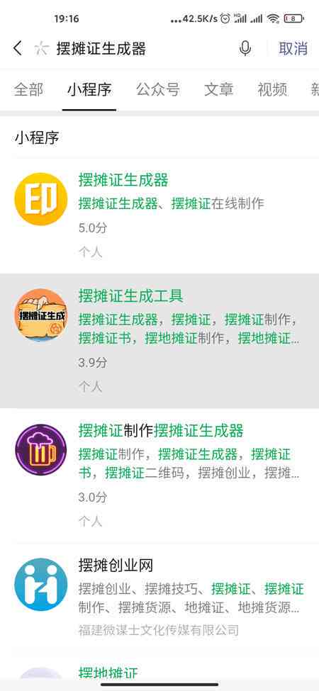 抖音文字文案创作软件：推荐与，哪个好及编辑制作工具精选