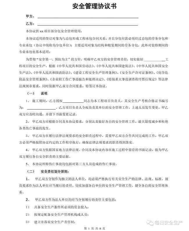 临时用工协议期被认定工伤怎么办：工伤处理、法律保护及期限解析