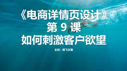 探秘阿里AI智能文案：如何高效打造电商黄金文案