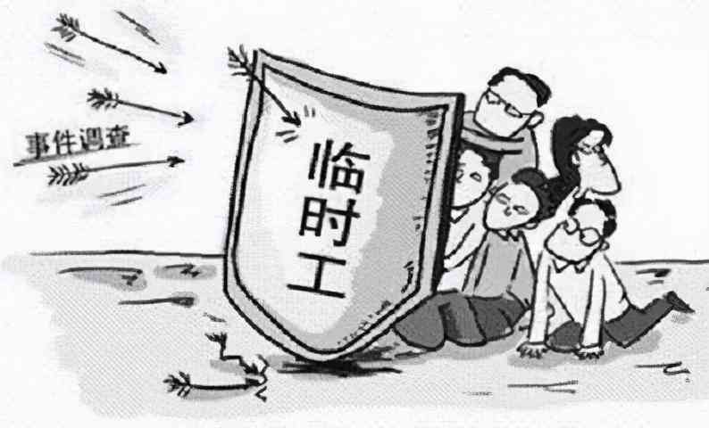 临时用工协议的法律效力与权益保障解析