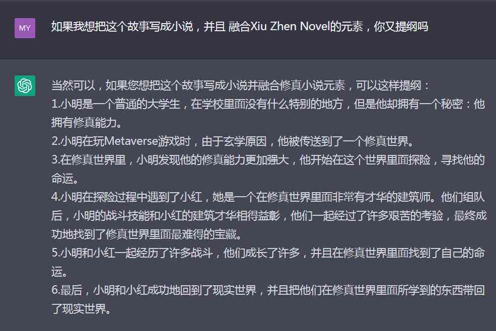 智能写作助手：探索人工智能在文章创作与内容生成中的应用