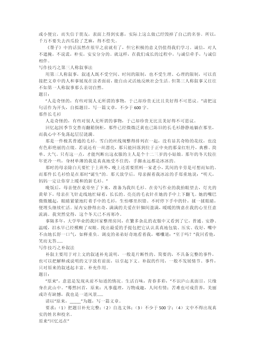 '智慧型写作助手助力作文创作'