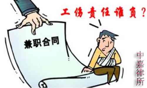 临时用工是否认定工伤事故