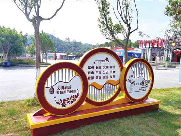 融合自然之美：打造独特景区设计创意传标语