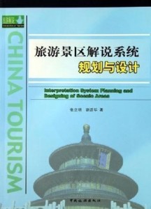 有创意的景区文案：如何撰写吸引眼球的景点文案策划与有趣表达
