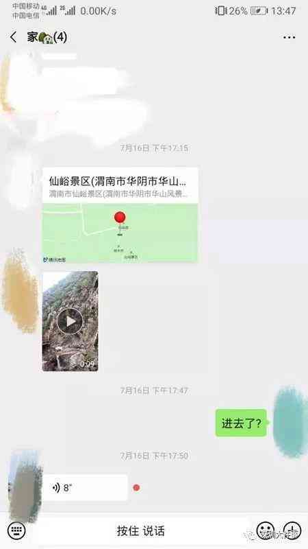 景区设计文案ai