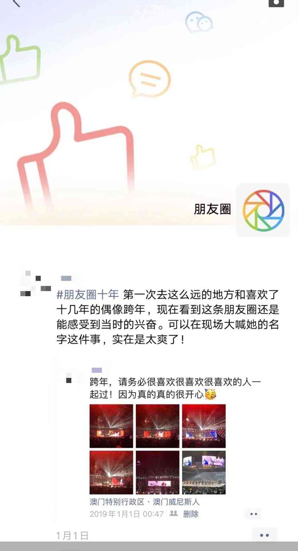 智能社交助手：一键生成朋友圈文案、个性签名及热门话题讨论内容