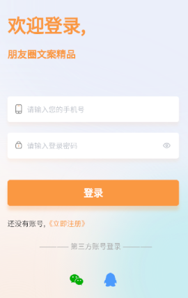 朋友圈文案推荐软件：优质发朋友圈文案工具汇总