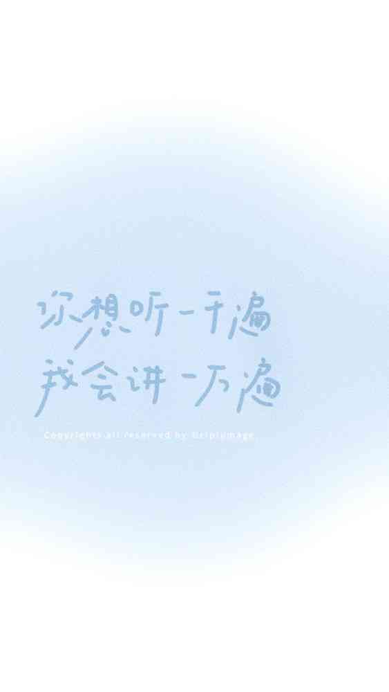 情感的度：朋友圈文案里的爱情絮语