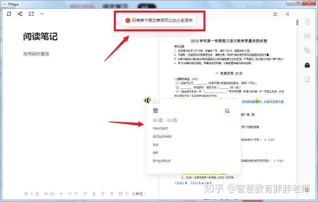 高效助手中选：集成AI智能技术的超值写作应用推荐