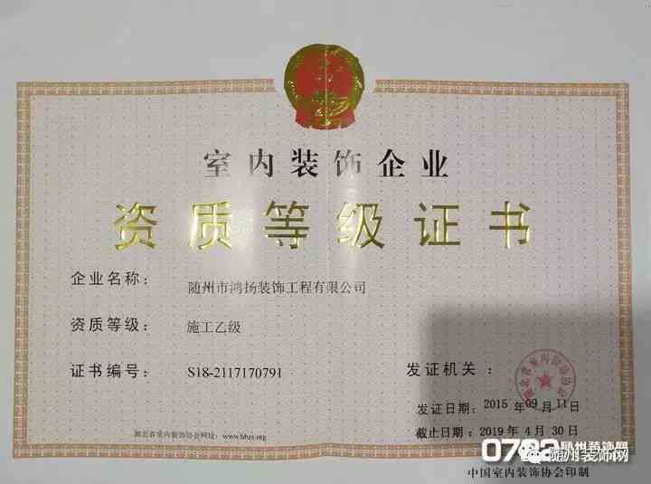 '临时海员资质证明书'