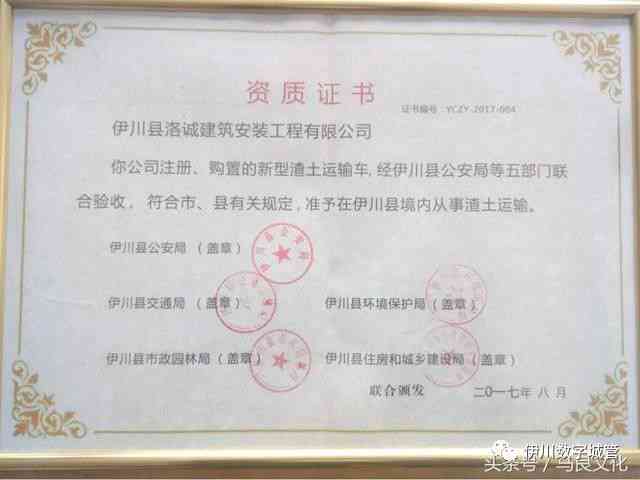 '临时海员资质证明书'