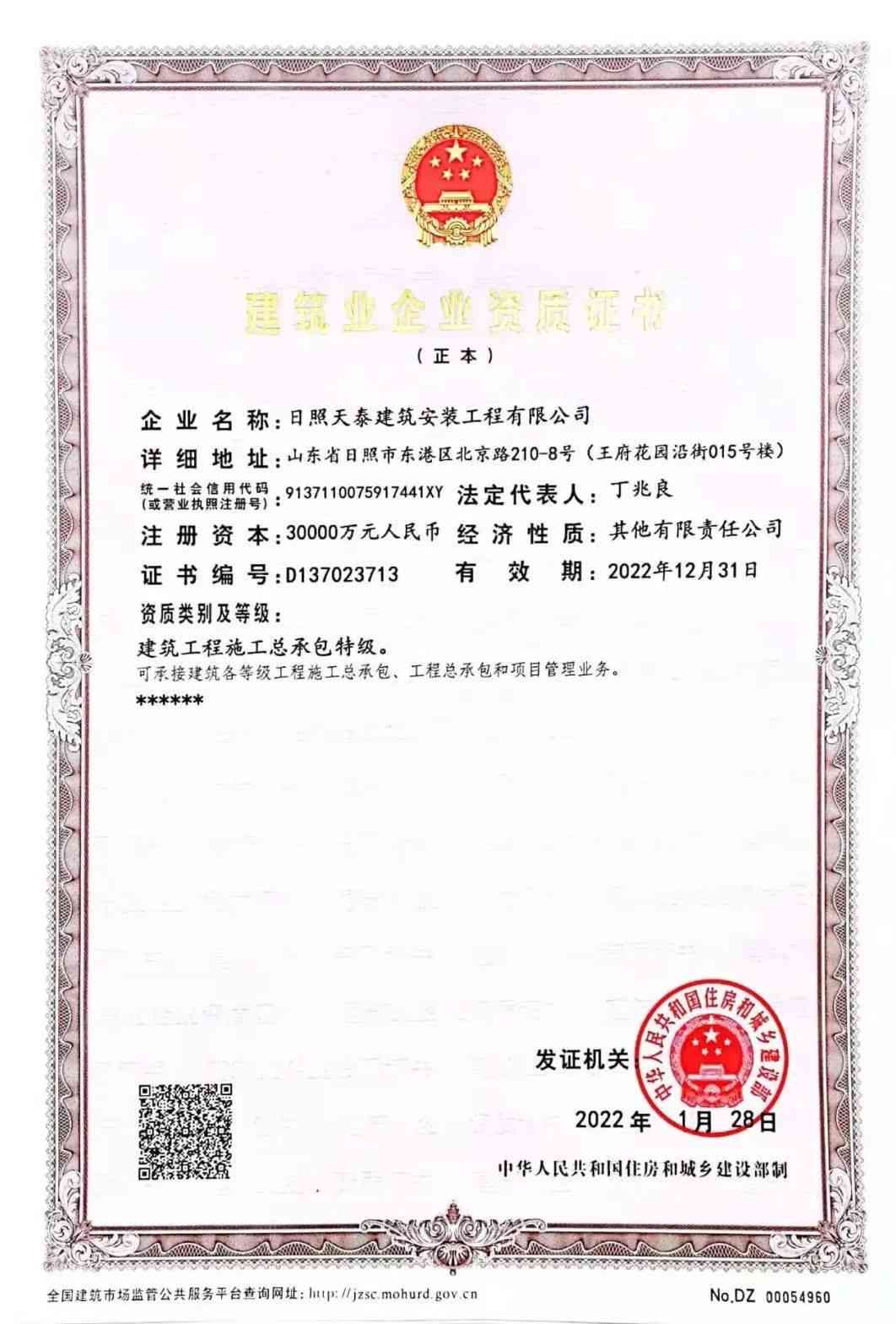 '临时海员资质证明书'