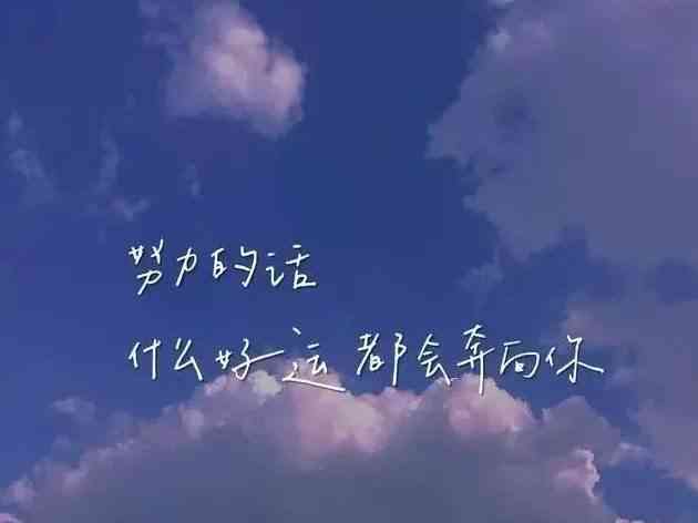 说说文案干净爱情：短句简短治愈2021版