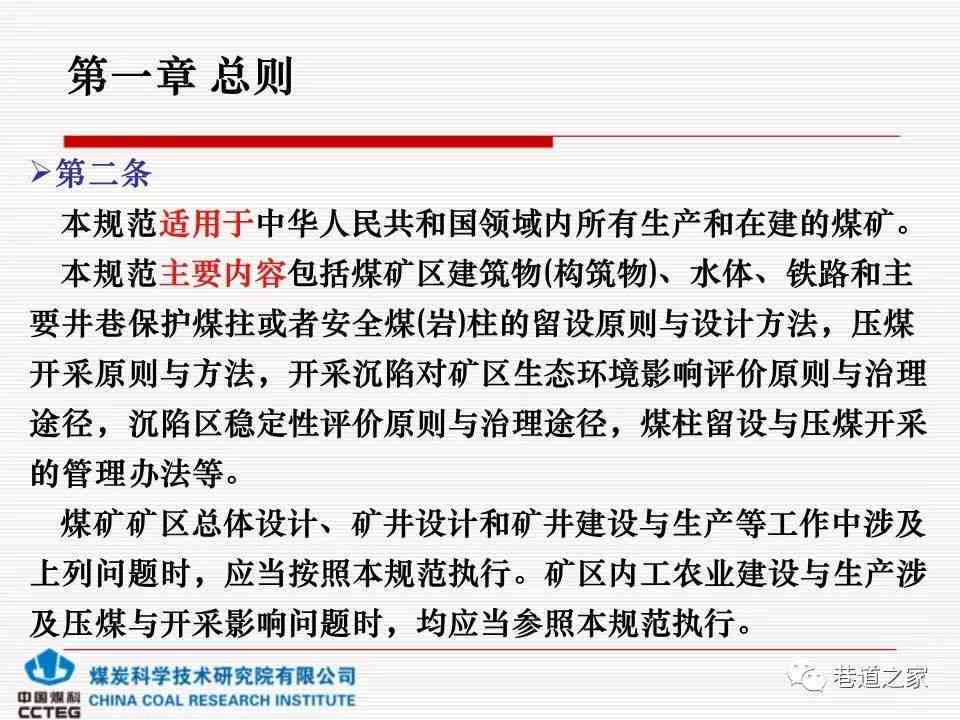 最新临时工伤认定细则与标准解析