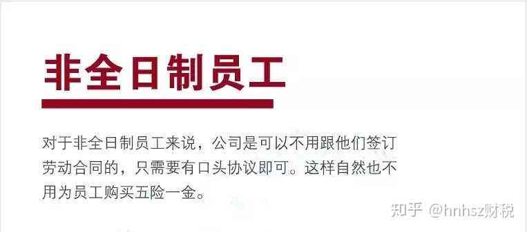 临时工雇佣关系：证明、社保缴纳、建立方式及车祸十级赔偿解析