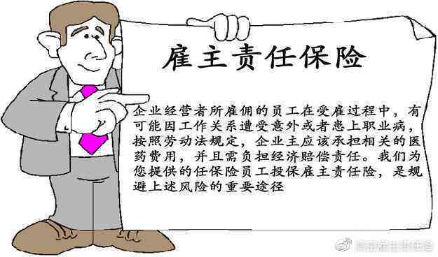 临时雇佣关系雇主怎样免责：认定标准、保险要求及免责条件解析