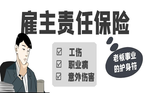 临时雇佣关系雇主怎样免责：认定标准、保险要求及免责条件解析