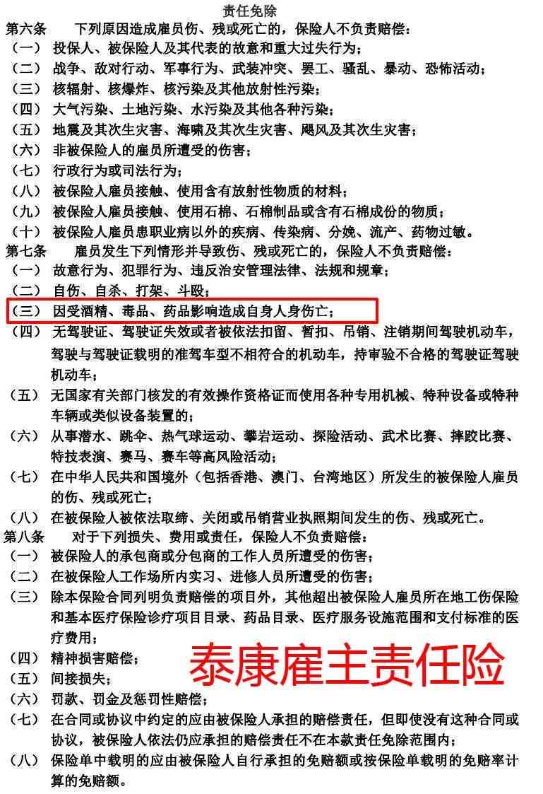 临时雇佣关系雇主怎样免责：认定标准、保险要求及免责条件解析
