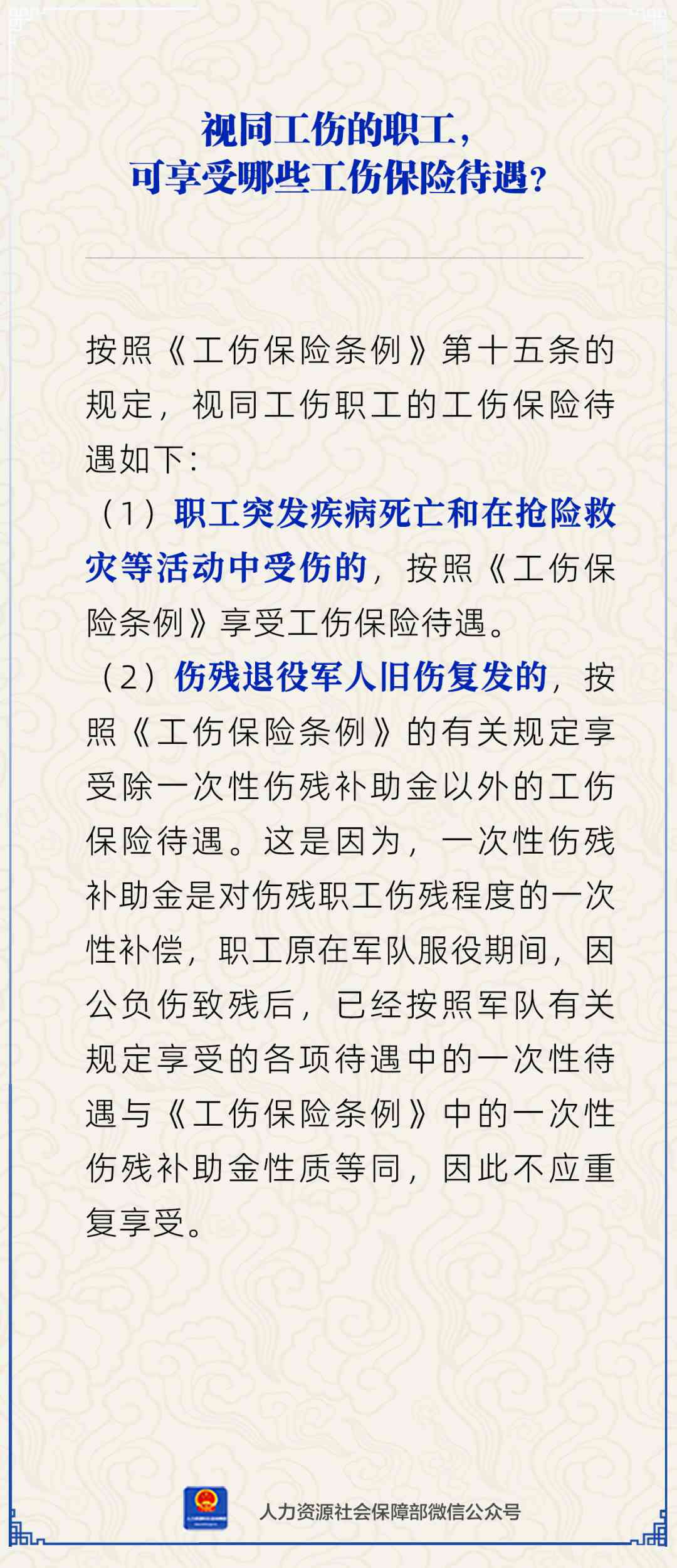 临时雇佣受伤能否认定工伤等级及责任归属探讨