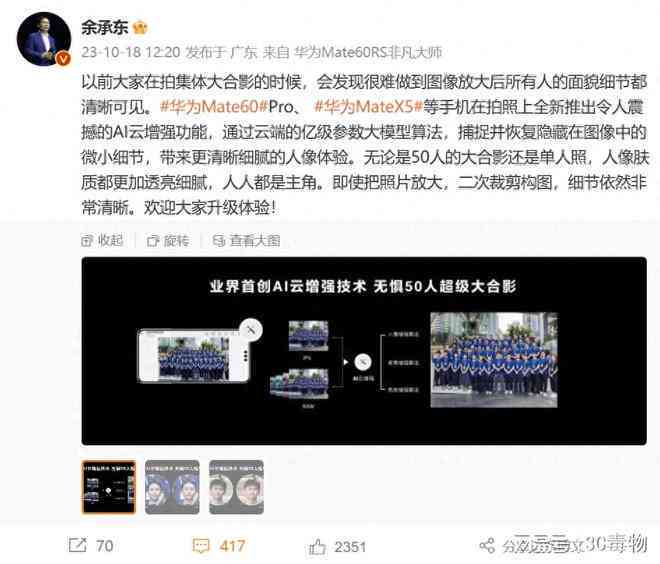 华为相册AI创作功能操作指南：轻松打造个性化艺术作品