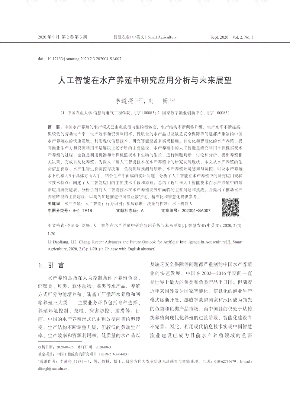 深入探讨：我对人工智能的全面评价与未来展望