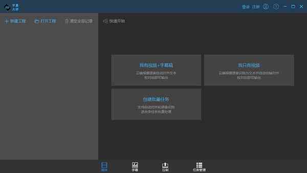 制作文字软件：全能编辑与字幕制作工具