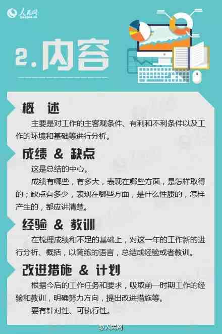 ai财务成本管理实训报告怎么写：撰写技巧与优秀报告范例