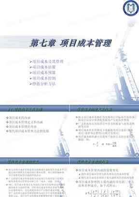 智能化时代下的AI财务成本管理实训分析与优化报告