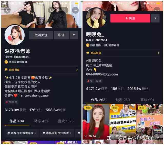 抖音直播间文案怎么写以吸引人气提升互动