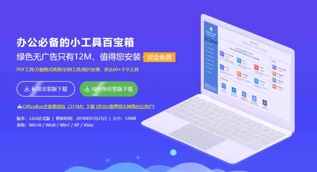 探索小狸猫：一款多功能实用工具应用
