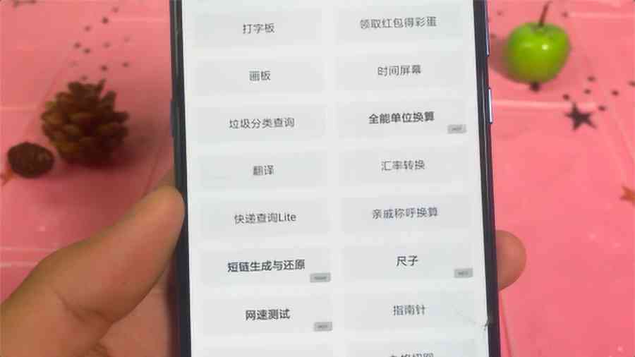 探索小狸猫：一款多功能实用工具应用