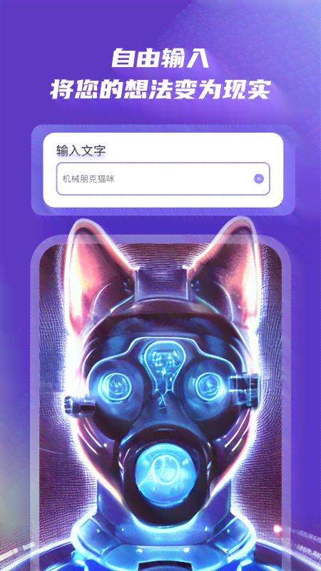 小狸猫AI创作软件