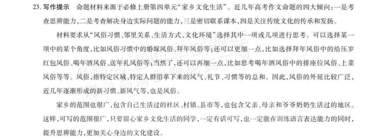超星论文写作初阶：章节及期末考试答案2024年汇总