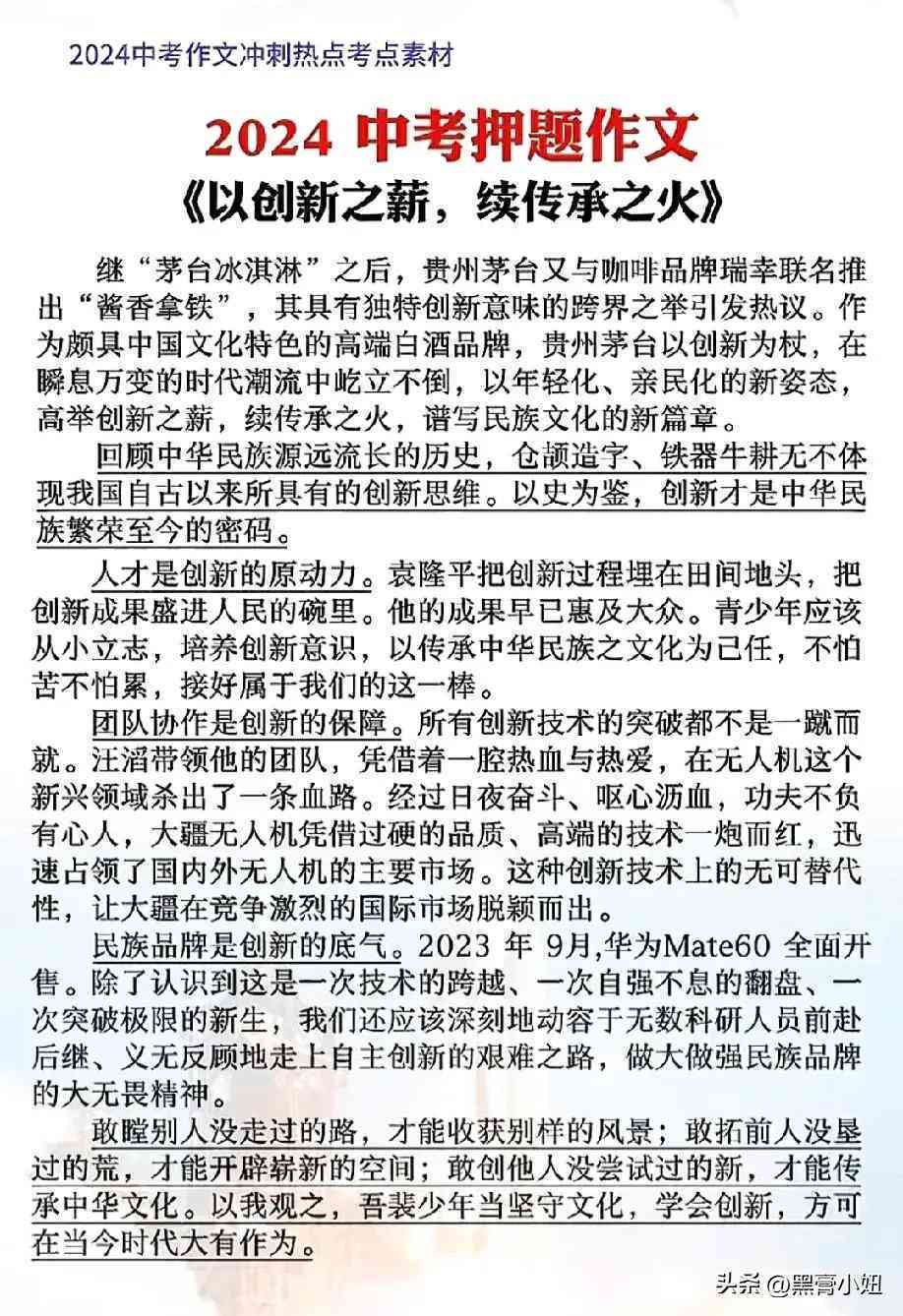 超星论文写作初阶：章节及期末考试答案2024年汇总