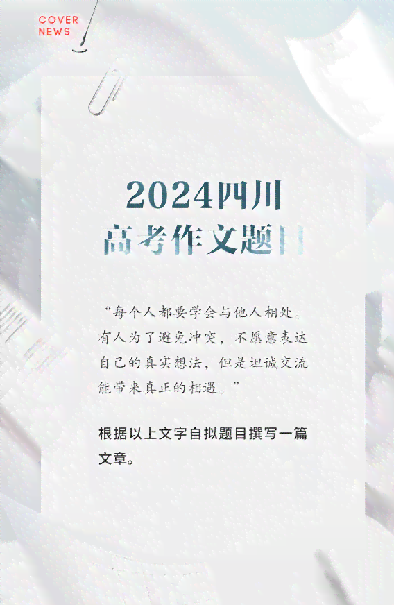 超星论文写作初阶：章节及期末考试答案2024年汇总