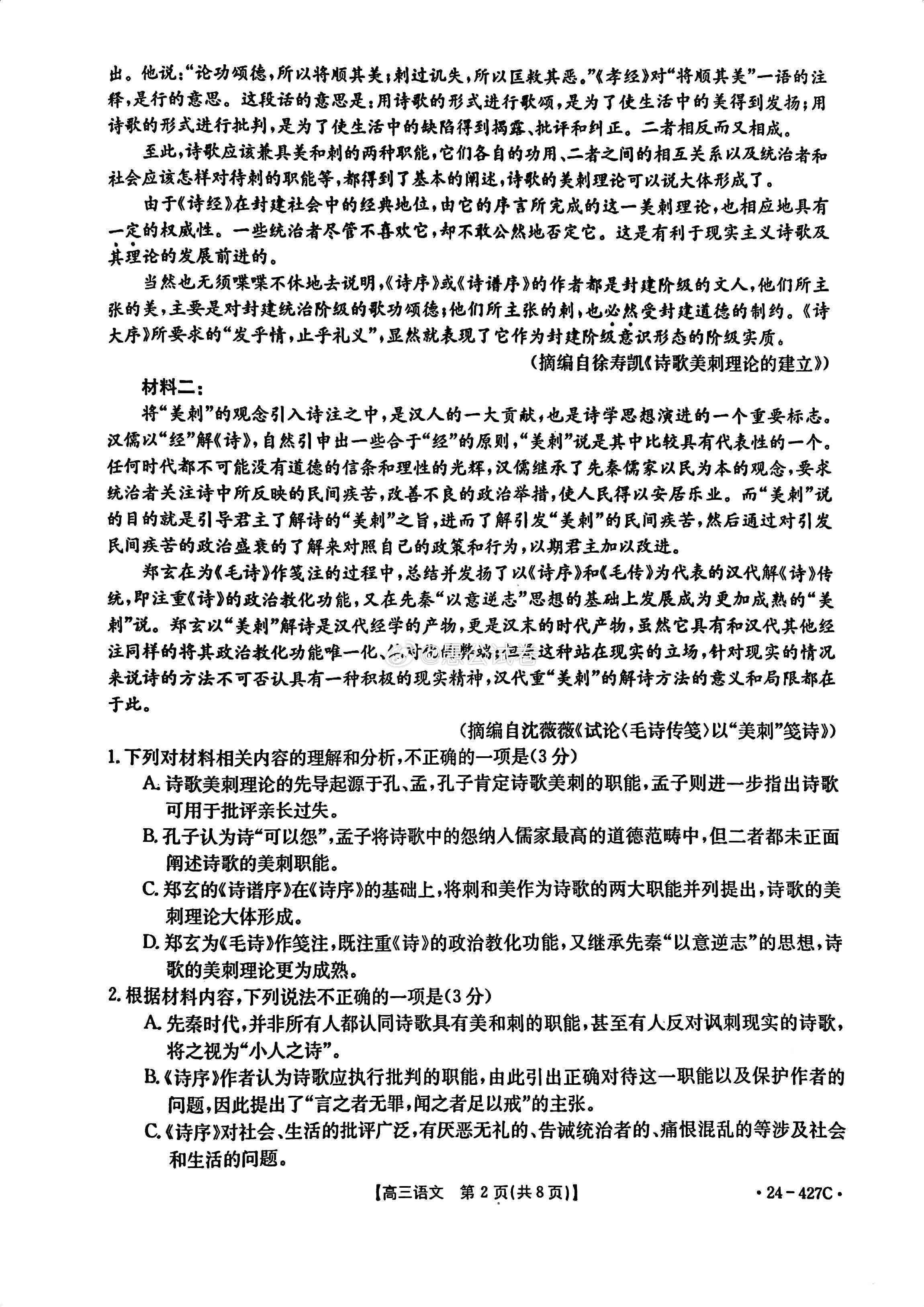 超星论文写作初阶：章节及期末考试答案2024年汇总