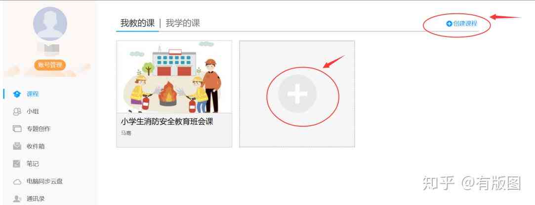 全面攻略：超星作业平台使用指南与常见问题解答
